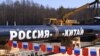 Российская нефть потечет на Восток 